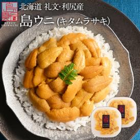 うに 北海道 礼文・利尻島産 生キタムラサキウニ 180g【送料無料】北海道 生うに 塩水 パック 雲丹 ムラサキ 海鮮 海産物 食べ物 食品 お取り寄せグルメ ミョウバン不使用
