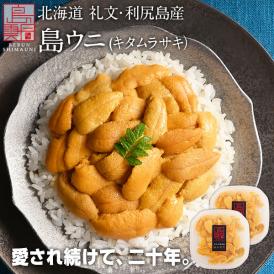 うに 北海道 礼文・利尻島産 生キタムラサキウニ 180g【送料無料】北海道 生うに 塩水 パック 雲丹 ムラサキ 海鮮 海産物 食べ物 食品 お取り寄せグルメ ミョウバン不使用