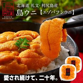 【水揚げ次第お届け】うに 北海道 礼文・利尻島産 生エゾバフンウニ 160g(うに丼1杯分【送料無料】北海道 生うに 塩水 パック 雲丹 バフンウニ 海鮮 海産物 お取り寄せグルメ ミョウバン不使用