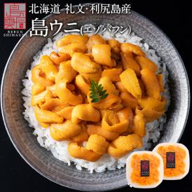 【水揚げ次第お届け】うに 北海道 礼文・利尻島産 生エゾバフンウニ 160g(うに丼1杯分【送料無料】北海道 生うに 塩水 パック 雲丹 バフンウニ 海鮮 海産物 お取り寄せグルメ ミョウバン不使用