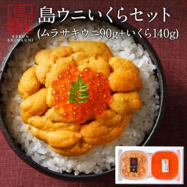 北海道 礼文・利尻島産 生キタムラサキウニ 90g＋昆布だしいくら 140g セット【ギフト箱入り】【送料無料】うに いくら 生うに 塩水 パック 雲丹 ムラサキ 海鮮 海産物 お取り寄せグルメ