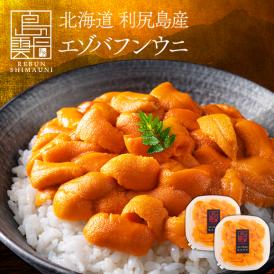 【新物予約】うに 北海道 利尻島産 生エゾバフンウニ 160g【送料無料】北海道 生うに 塩水 パック 雲丹 バフンウニ 海鮮 海産物 お取り寄せグルメ ミョウバン不使用