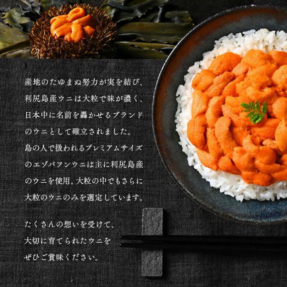 【新物予約】うに 北海道 利尻島産 生エゾバフンウニ 160g【送料無料】北海道 生うに 塩水 パック 雲丹 バフンウニ 海鮮 海産物 お取り寄せグルメ ミョウバン不使用05