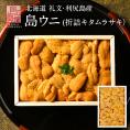 【新物予約】うに 北海道 礼文・利尻島産「折詰キタムラサキウニ」150g【送料無料】北海道 生うに 塩水 パック 雲丹 ムラサキ 海鮮 海産物 食べ物 食品 お取り寄せグルメ
