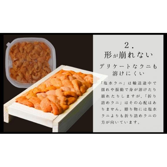 【新物予約】うに 北海道 礼文・利尻島産「折詰エゾバフンウニ」90g【送料無料】北海道 生うに 塩水 パック 雲丹 バフンウニ 海鮮 海産物 食べ物 食品 お取り寄せグルメ05