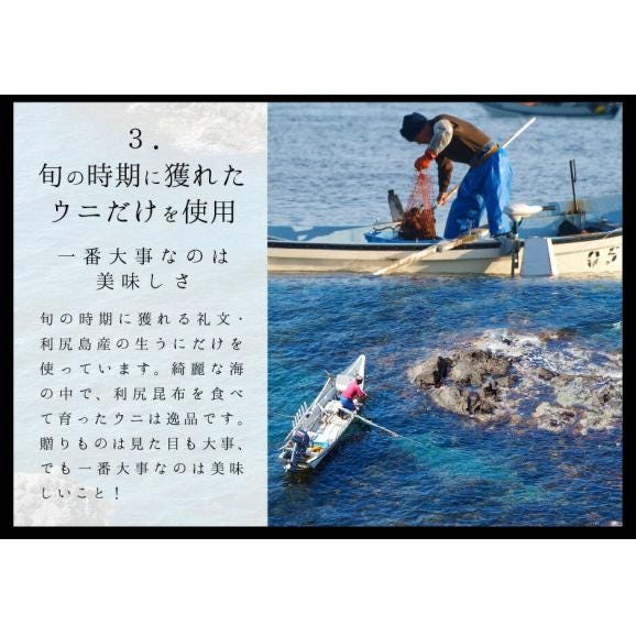 【新物予約】うに 北海道 礼文・利尻島産「折詰エゾバフンウニ」90g【送料無料】北海道 生うに 塩水 パック 雲丹 バフンウニ 海鮮 海産物 食べ物 食品 お取り寄せグルメ06