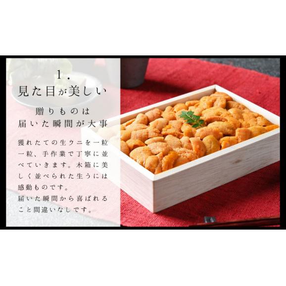 【新物予約】うに 北海道 礼文・利尻島産「折詰エゾバフンウニ」150g【送料無料】北海道 生うに 塩水 パック 雲丹 バフンウニ 海鮮 海産物 食べ物 食品 お取り寄せグルメ04