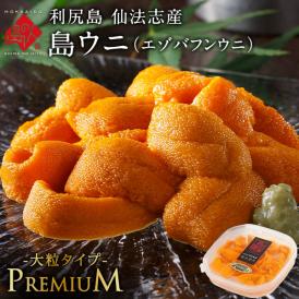 【新物予約】うに 北海道 利尻島 仙法志産 プレミアム 生エゾバフンウニ 80g【送料無料】