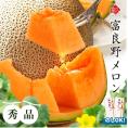 【8月後半-9月お届け】北海道 富良野産 特大赤肉メロン 5.4kg（2.7kg×2玉）【送料無料】