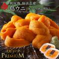 【新物予約】うに 北海道 利尻島 仙法志産 プレミアム 生エゾバフンウニ 160g【送料無料】