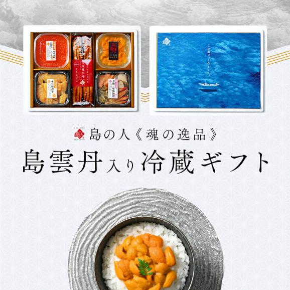 北海道 礼文・利尻島産の生ウニ入り旬鮮ギフトセット 夏の島宝 -shiro-【送料無料】 【ギフト箱入り】北海道 生うに 塩水 パック 雲丹 ムラサキ 海鮮 海産物 ミョウバン不使用02