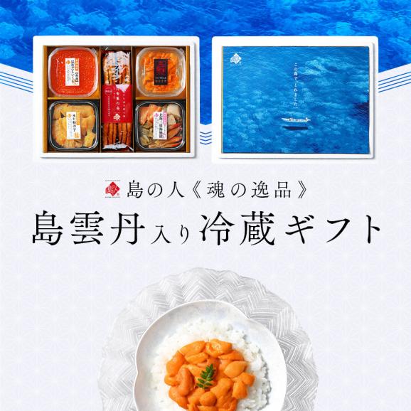 北海道 礼文・利尻島産の生ウニ入り旬鮮ギフトセット 夏の島宝 -aka-【送料無料】 【ギフト箱入り】北海道 生うに 塩水 パック 雲丹 バフンウニ 海鮮 海産物 ミョウバン不使用02