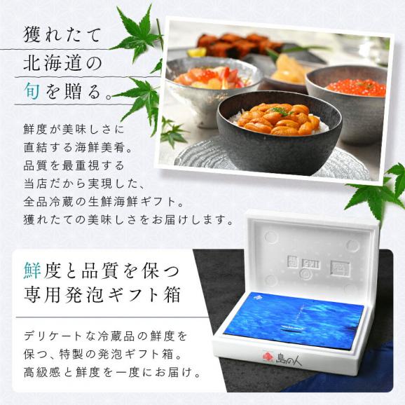 北海道 礼文・利尻島産の生ウニ入り旬鮮ギフトセット 夏の島宝 -aka-【送料無料】 【ギフト箱入り】北海道 生うに 塩水 パック 雲丹 バフンウニ 海鮮 海産物 ミョウバン不使用04