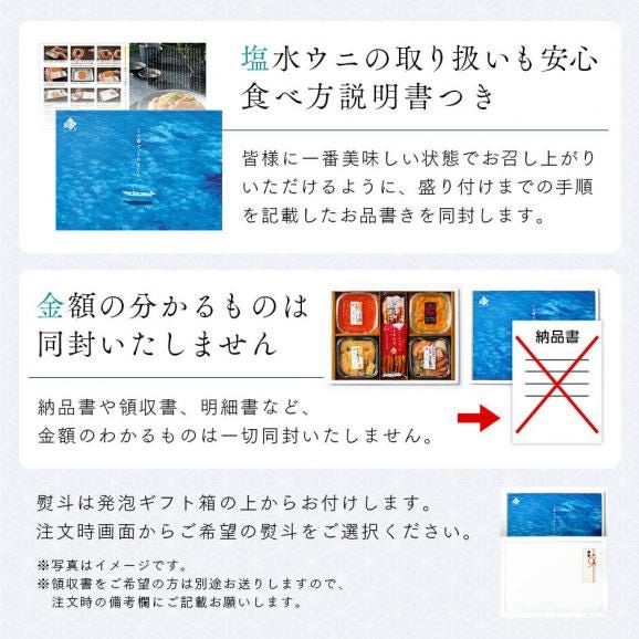 北海道 礼文・利尻島産の生ウニ入り旬鮮ギフトセット 夏の島宝 -aka-【送料無料】 【ギフト箱入り】北海道 生うに 塩水 パック 雲丹 バフンウニ 海鮮 海産物 ミョウバン不使用05