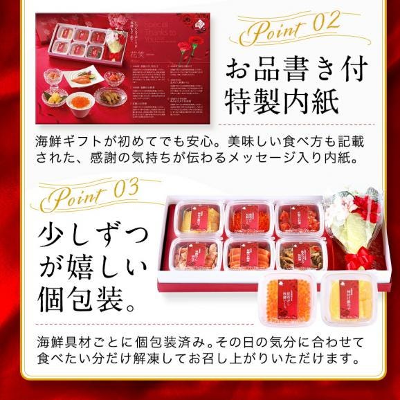 母の日 花 プレゼント 北海道 花付き海鮮6点セット 花笑(はなえみ)【送料無料】04