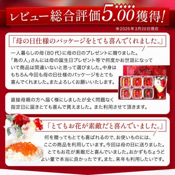 母の日 花 プレゼント 北海道 花付き海鮮6点セット 花笑(はなえみ)【送料無料】05