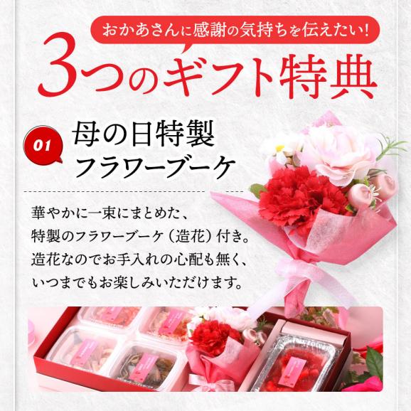 母の日 花 ギフト 北海道の海鮮4種＋スイーツセット 花笑(はなえみ)【送料無料】05