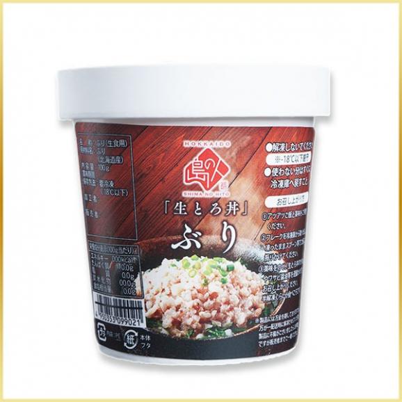 【とろける旨さ】天然ぶりとろフレーク 360g（180g×2）【送料無料】 北海道　羅臼 鰤 ブリ02