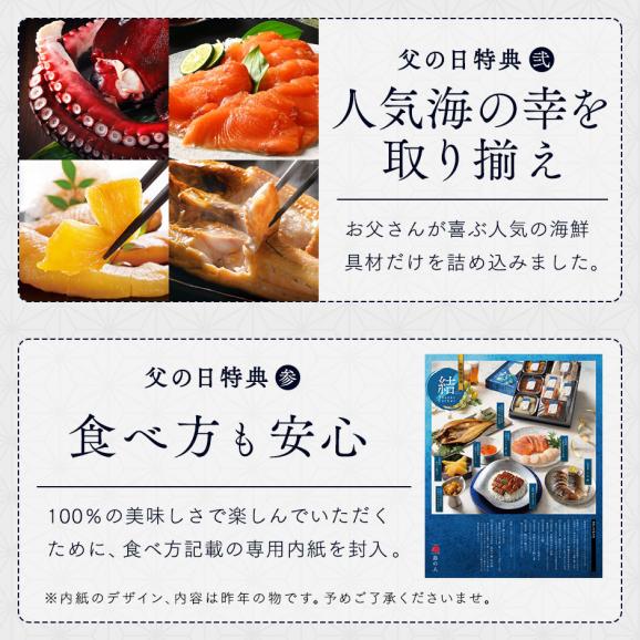 父の日ギフト  北海道 うなぎ入り豪華海鮮8点セット 結(むすび)【送料無料】03