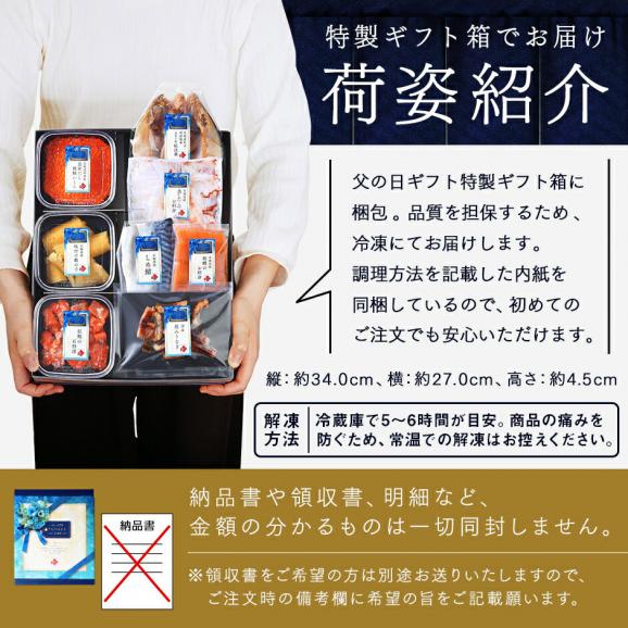 父の日ギフト  北海道 うなぎ入り豪華海鮮8点セット 結(むすび)【送料無料】05