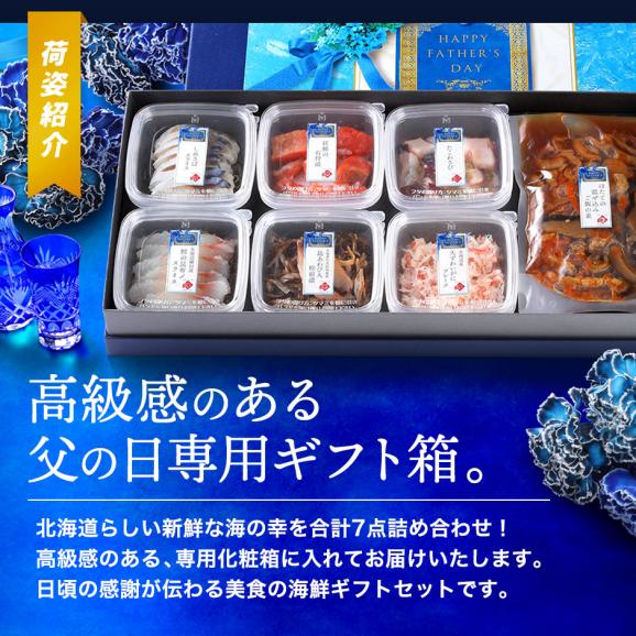 父の日限定ギフト カニ、アワビ入り海鮮7点セット 結(むすび)【送料無料】05