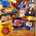 父の日 ギフト うなぎ入り 北海道の海鮮8点セット 粋(いき)【送料無料】