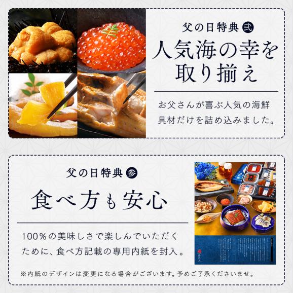 父の日限定 うなぎ入り海鮮グルメ8点 粋(いき)【送料無料】03