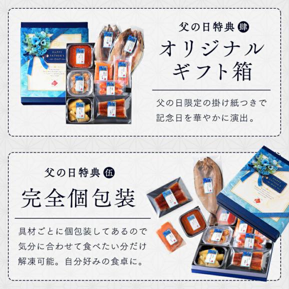 父の日ギフト 北海道 うなぎ入り豪華海鮮9点セット 粋(いき)【送料無料】04