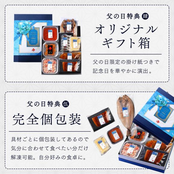 父の日限定 うなぎ入り海鮮グルメ8点 粋(いき)【送料無料】04