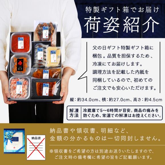 父の日限定 うなぎ入り海鮮グルメ8点 粋(いき)【送料無料】05