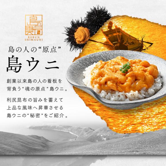 内祝い お返し 礼文島のウニ入り海鮮8点 セット 島宝 shiro【送料無料】ムラサキウニ 海鮮 お取り寄せ グルメ ギフト 誕生日 プレゼント 食べ物 食品 グルメ うに いくら03