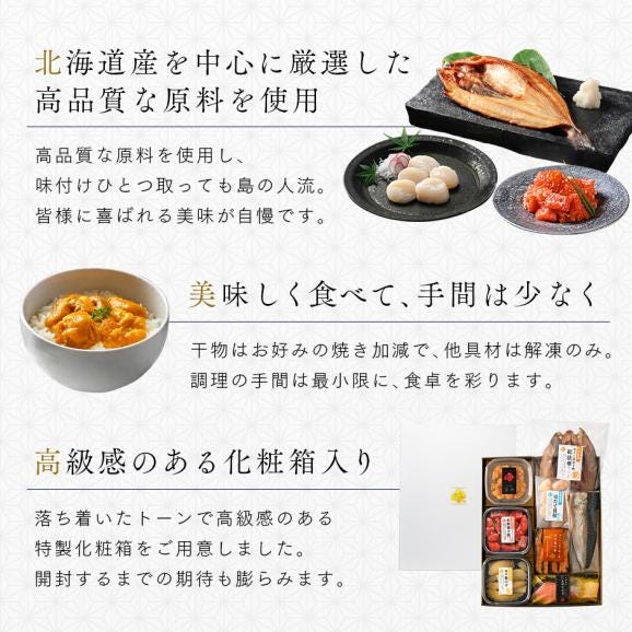 内祝い お返し 礼文島のウニ入り海鮮8点 セット 島宝 shiro【送料無料】ムラサキウニ 海鮮 お取り寄せ グルメ ギフト 誕生日 プレゼント 食べ物 食品 グルメ うに いくら04