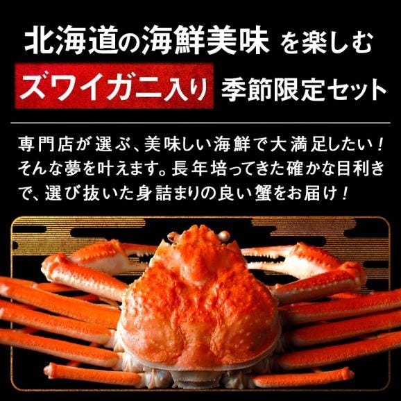 島の人 　北海道海鮮セット　雅（みやび）【送料無料】グルメ 福袋 お取り寄せグルメ 北海道 02