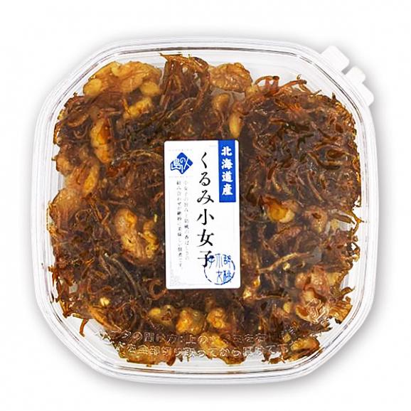 北海道産 くるみ小女子 120g×3 【送料無料】02