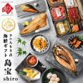 内祝い お返し 礼文島のウニ入り海鮮8点 セット 島宝 shiro【送料無料】ムラサキウニ 海鮮 お取り寄せ グルメ ギフト 誕生日 プレゼント 食べ物 食品 グルメ うに いくら