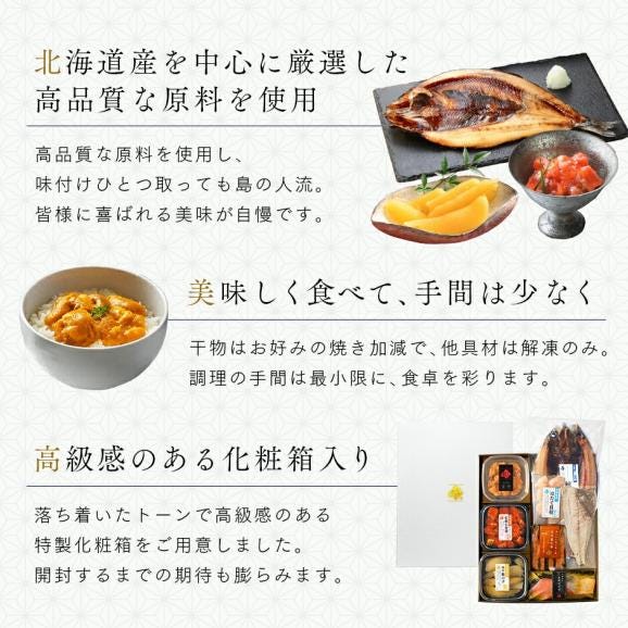 内祝い お返し 礼文島のウニ入り海鮮8点 セット 島宝 shiro【送料無料】ムラサキウニ 海鮮 お取り寄せ グルメ ギフト 誕生日 プレゼント 食べ物 食品 グルメ うに いくら04
