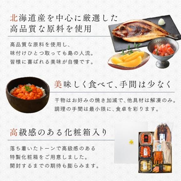 内祝い お返し 礼文島のウニ入り海鮮8点 セット 島宝 aka【送料無料】プレゼント ギフト 海鮮 海産物 お取り寄せ グルメ 食品 食べ物 出産 結婚 おつまみ 高級 詰め合わせ02