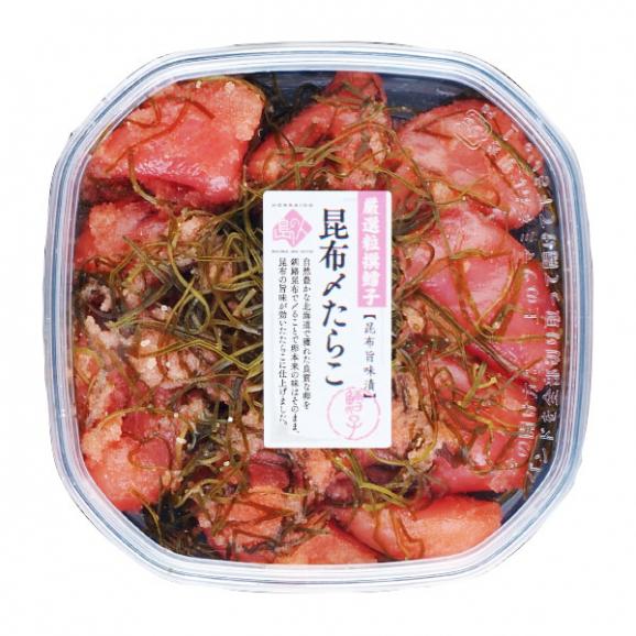 北海道 虎杖浜産 昆布〆切れたらこ　200g06