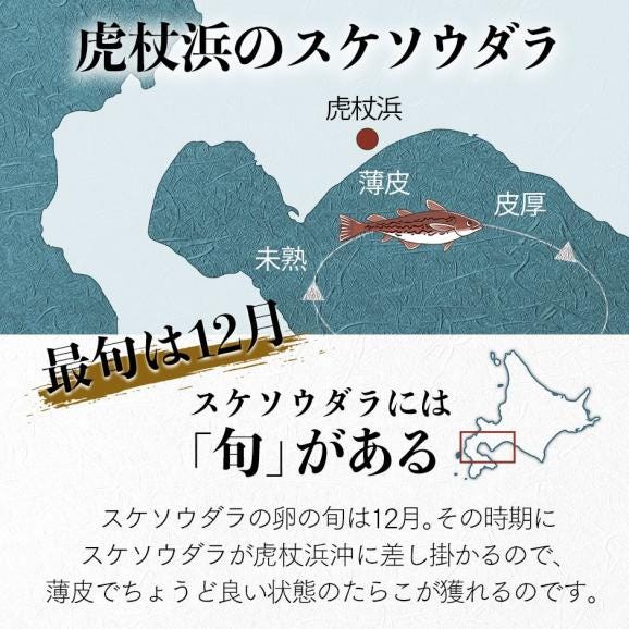 北海道 虎杖浜産 昆布〆切れ子　山わさびたらこ　200g×2パック【送料無料】03