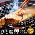 【新商品】礼文島産 ひと塩ニシン 350g前後×10尾 【送料無料】【白子or数の子入り)】