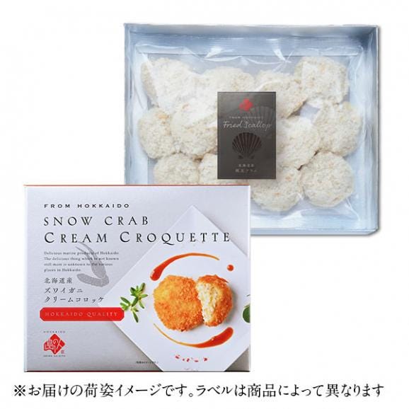 北海道産 とろけるズワイ蟹フライ ギフト (16個入り)×3箱【送料無料】02