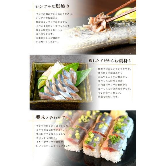 北海道産 サンマ 2.0kg 生さんま　お刺身で食べられるほど高鮮度【獲れたてをすぐお届け】04
