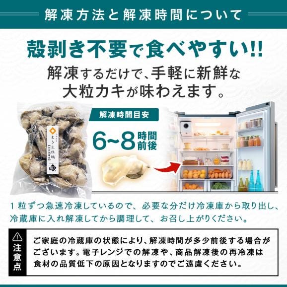 北海道 知内産 剥き身牡蠣 300g 殻剥き不要06