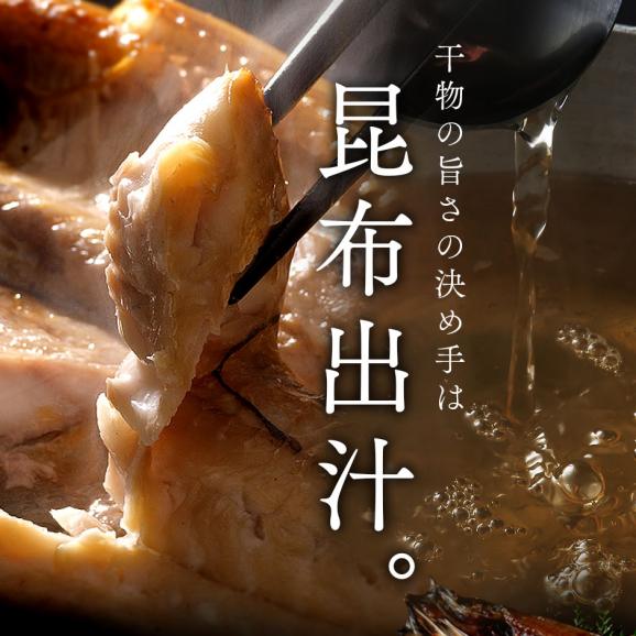 ノルウェー産 生干し昆布干物 開き鯖(サバ) 5尾【送料無料】02