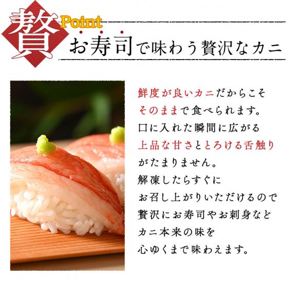 《生食可能》ズワイガニ ポーション 500g (20〜25本) 【送料無料】 かに カニ 蟹 ズワイ カニしゃぶ 蟹しゃぶ 刺身 グルメ 北海道 食品 食べ物 海鮮02