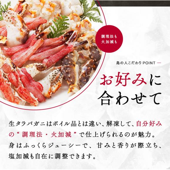 【新商品】生タラバガニ 脚 シュリンク 900g前後(1肩) ギフト【送料無料】【年末配送受付中】 お取り寄せグルメ 蟹 タラバ蟹 タラバカニ 足 脚 海鮮 海産物02