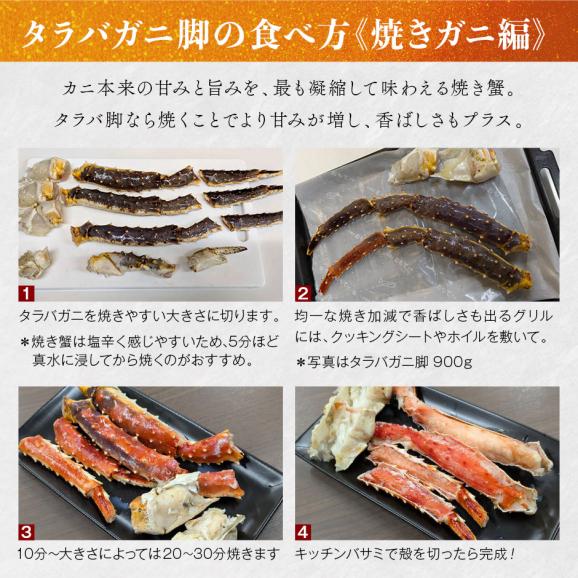 生タラバガニ 脚 シュリンク 900g前後(1肩) ギフト【送料無料】お取り寄せグルメ 蟹 タラバ蟹 タラバカニ 足 脚 海鮮 海産物06
