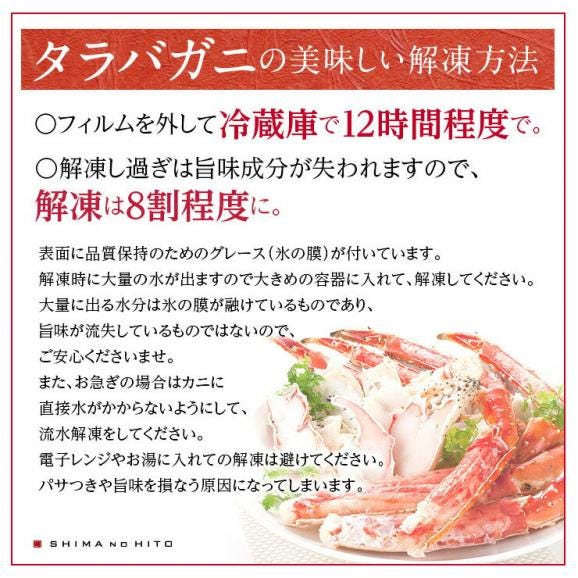 【便利なカット済み】タラバガニ 特大蟹脚 1.0kg前後（2～3人前）冷凍【送料無料】06