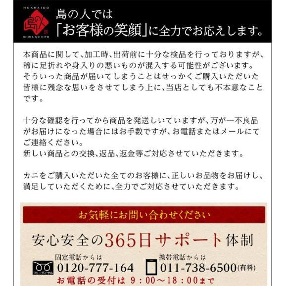 北海道 根室産 花咲ガニ(姿) 370g前後×3【送料無料】03