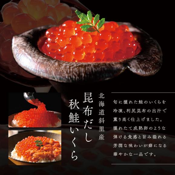 うに いくら 礼文・利尻島産 旬凍ムラサキウニ&昆布だしイクラ セット【送料無料】06